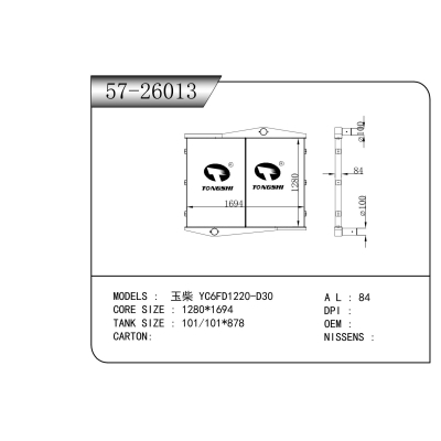 適用于 玉柴 YC6FD1220-D30 中冷器