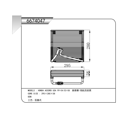 適用于 本田雅閣 USA 99-04/03-08 奧德賽/領航員前蒸 蒸發(fā)器