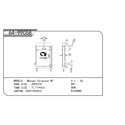 適用于   Massey Ferguson MT    散熱器