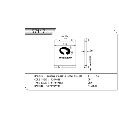 適用于 瑞豹 KK-HR1J J08C 99- MT  散熱器