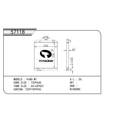 適用于  日野 MT  散熱器