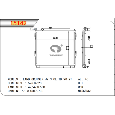 適用于?蘭德酷路澤(陸地巡洋艦)?LAND?CRUISER?J9?3.0L?TD?90?MT????散熱器