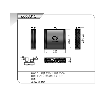 適用于 五菱宏光/北汽威旺s50 蒸發(fā)器