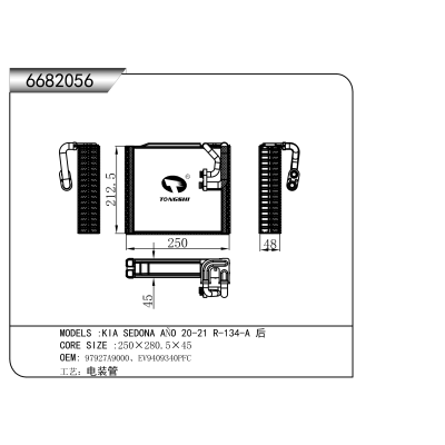 適用于   起亞 SEDONA A?O 20-21 R-134-A 后      蒸發(fā)器
