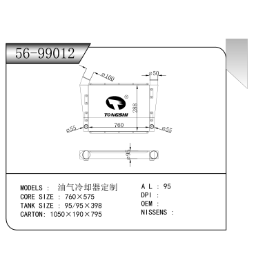 適用于 油氣冷卻器定制 中冷器