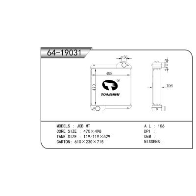 適用于  JCB MT   散熱器