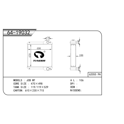 適用于   JCB MT     散熱器