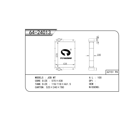 適用于 JCB MT   散熱器