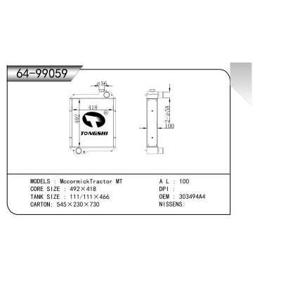 適用于  MccormickTractor MT  散熱器