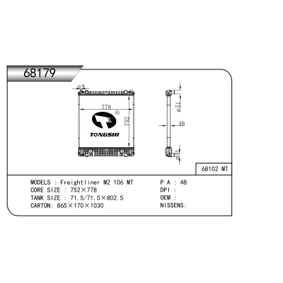 適用于 Freightliner福萊納 M2 106 MT 散熱器