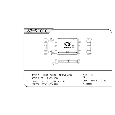 適用于 奧迪16款Q7 輔助小水箱 散熱器