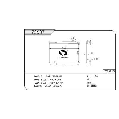 適用于 BD22/TD27 MT      散熱器