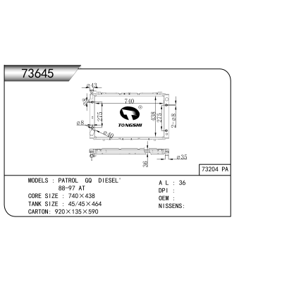 適用于  途樂  GQ  柴油版' 88-97 AT    散熱器