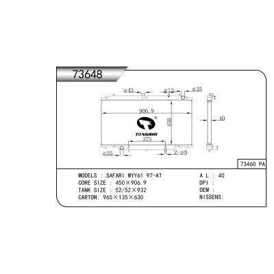 適用于   SAFARI WYY61 97-AT    散熱器