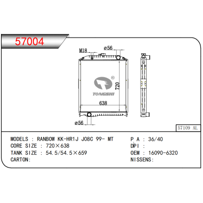 適用于 RANBOW KK-HR1J J08C 99- MT?散熱器