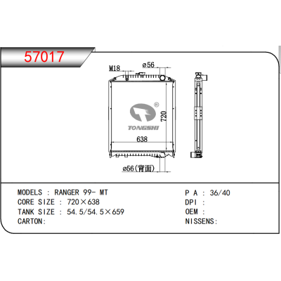 適用于HINO?RANGER 99- MT 散熱器