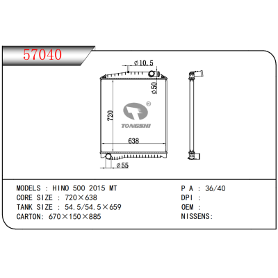 適用于 HINO日野 500 2015 MT 散熱器