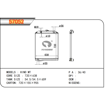 適用于  HINO MT  散熱器