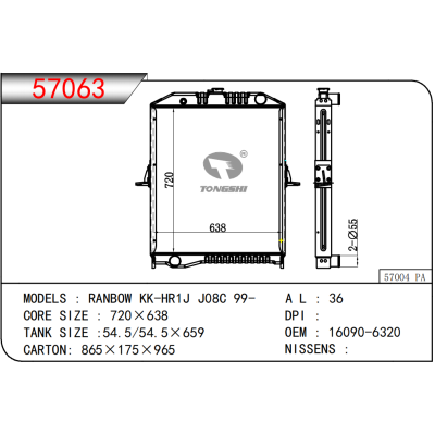 適用于蘭博?KK-HR1J?J08C?99-??散熱器