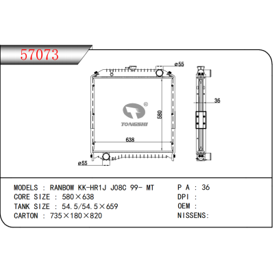 適用于??RANBOW KK-HR1J J08C 99- MT?????散熱器