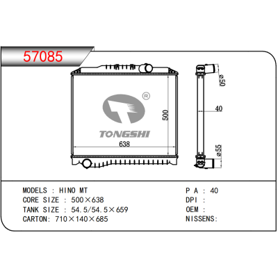 適用于?日野?HINO?MT??散熱器