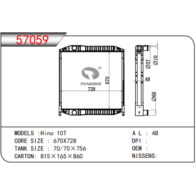 適用于   Hino日野 10T   散熱器