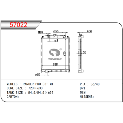 適用于??RANGER PRO 03- MT???散熱器