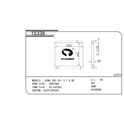 適用于  DYNA戴娜 200 95- 3.7 D MT    散熱器