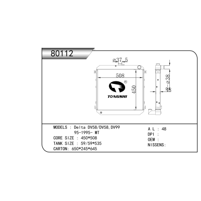適用于  Delta DV58/DV58,DV99 95-1995- MT  散熱器