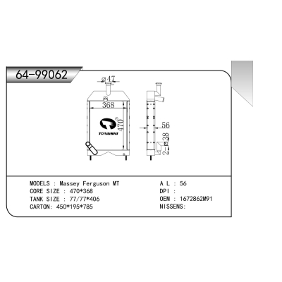 適用于 Massey Ferguson MT   散熱器