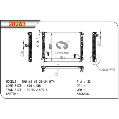 適用于寶馬?BMW?M2?M3?21-24?MT*?散熱器
