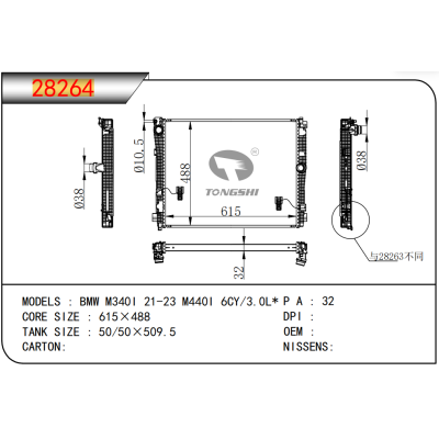 適用于寶馬?BMW M340I 21-23 M440I 6CY/3.0L* 散熱器