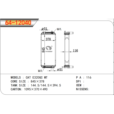 適用于卡特?CAT E320GC MT 散熱器