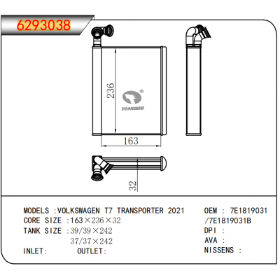 適用于大眾?T7?TRANSPORTER?2021暖風(fēng)